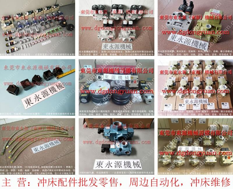 SAMDUN沖床潤滑油泵， AB9000抬模泵_找專業(yè)沖床的東永源
