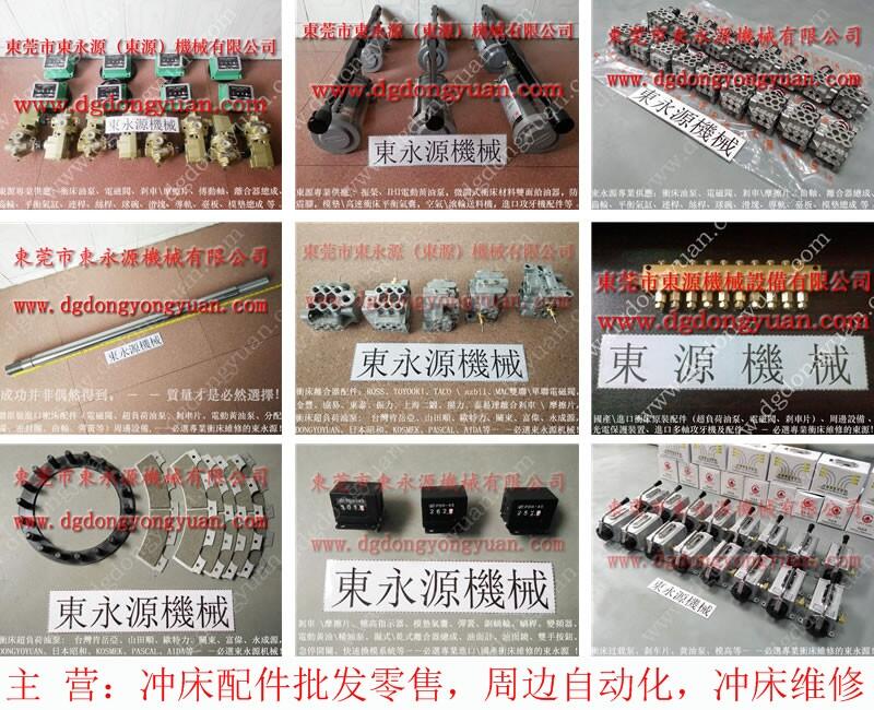 振力沖床超負荷泵，PMD誤送料_就找東永源