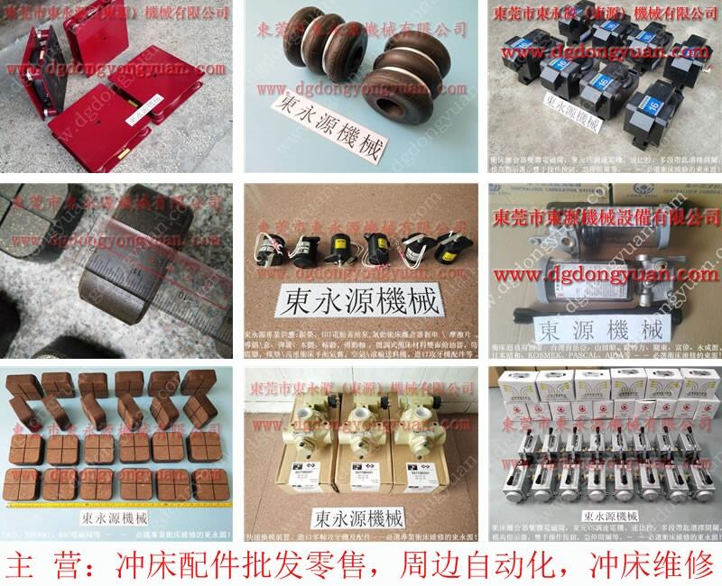 H1-110沖床防震腳，揚(yáng)力沖床模墊總成氣囊-實(shí)拍圖片