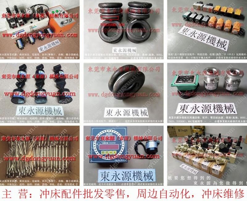 APA-45沖床開關橡膠保護套，VA08H-760	油泵_東永源現貨供應