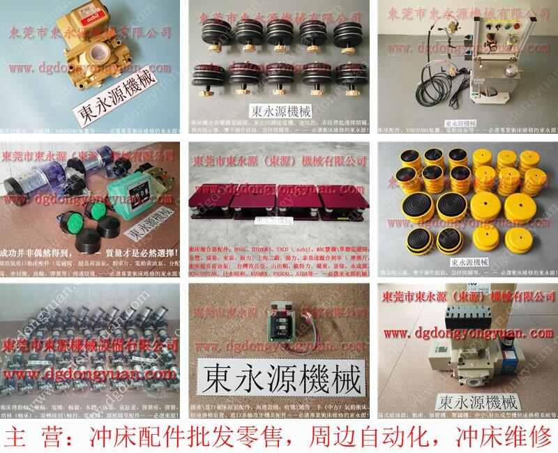 協(xié)易沖床超負(fù)荷泵，裕祥集中潤滑給油裝置-東永源直供