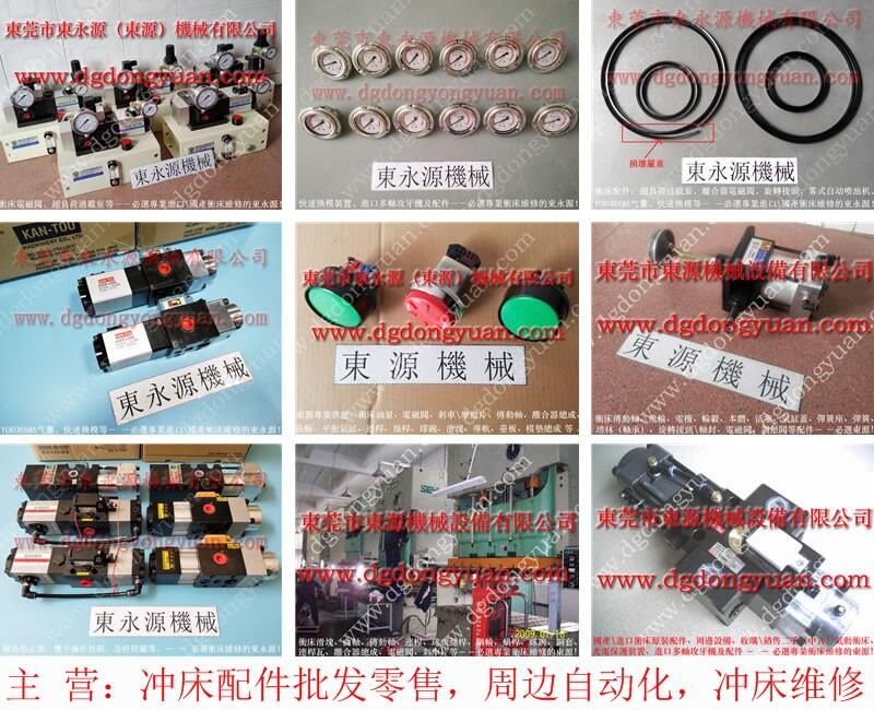 沃得沖床超負荷泵，離合器導(dǎo)銷-谷歌圖片
