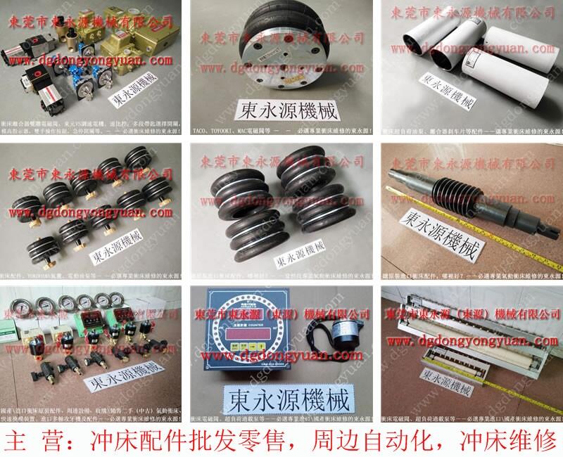 沃得沖床超負(fù)荷泵，五金模具噴涂機(jī)_東永源快速供應(yīng)