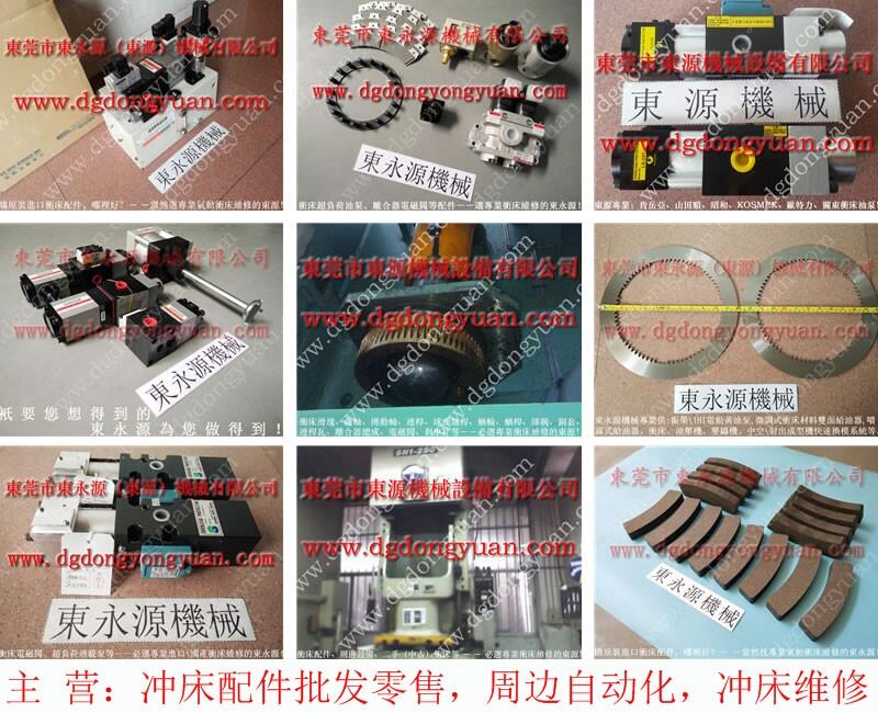 揚(yáng)力沖床超負(fù)荷油泵，離合器骨架密封圈_東永源快速供應(yīng)