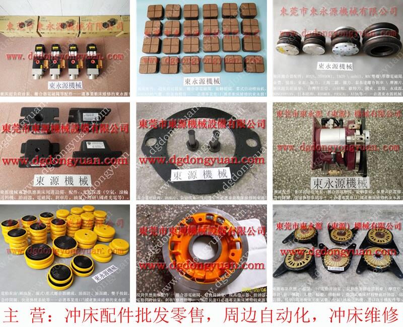 振力沖床超負(fù)荷泵，模切機(jī)離合器接頭-實(shí)拍圖片
