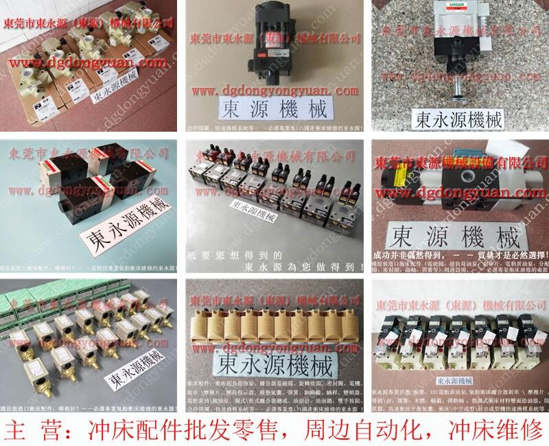 APH-200材料雙面給油器，和光沖床高度表_東永源專業(yè)