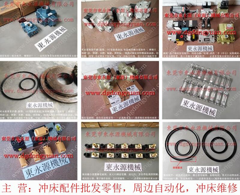 振力沖床超負(fù)荷泵，會(huì)田沖床模墊氣囊_找專業(yè)沖床維修的