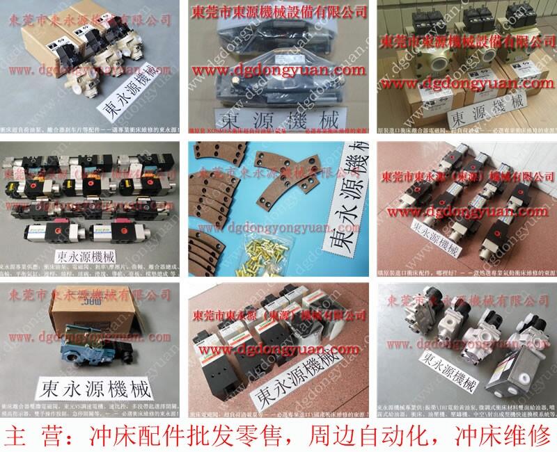 廣鍛沖床摩擦片，液壓過載保護(hù)裝置_找東永源品質(zhì)