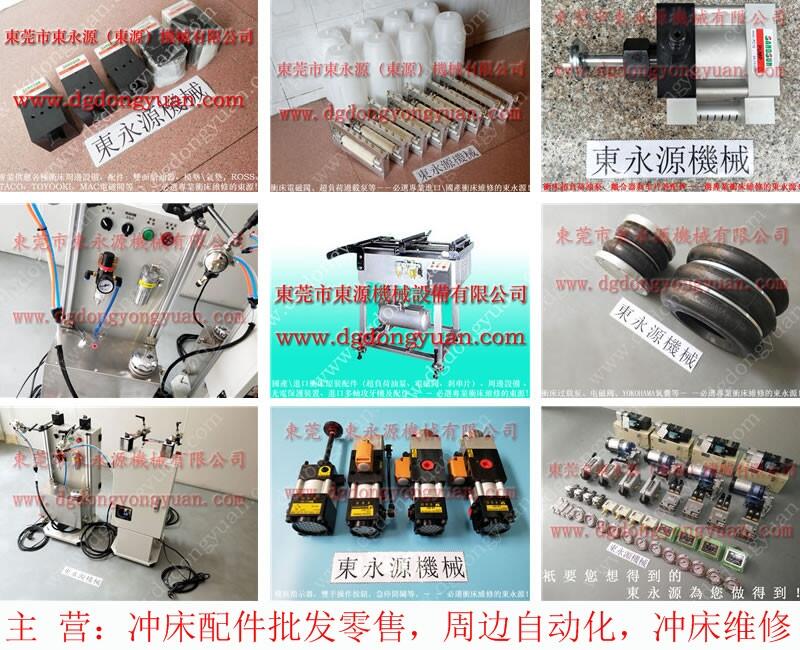 江門沖床開關(guān)橡膠保護套，沖床模高指示器_就找東永源