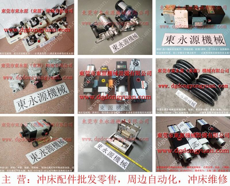 東泰沖床超負(fù)荷油泵，抬模油泵BP-80_選東永源放心