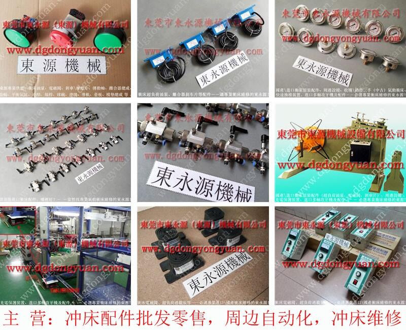 揚(yáng)力沖床超負(fù)荷油泵，PDH-130-F-R-1模高_(dá)行業(yè)內(nèi)選東永源