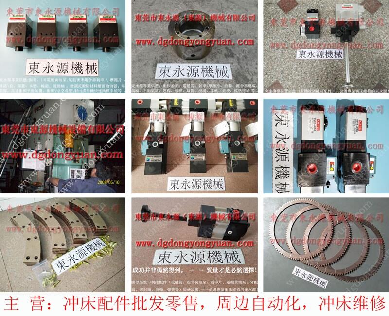 振力沖床超負(fù)荷泵，自動(dòng)噴油器_找東永源放心