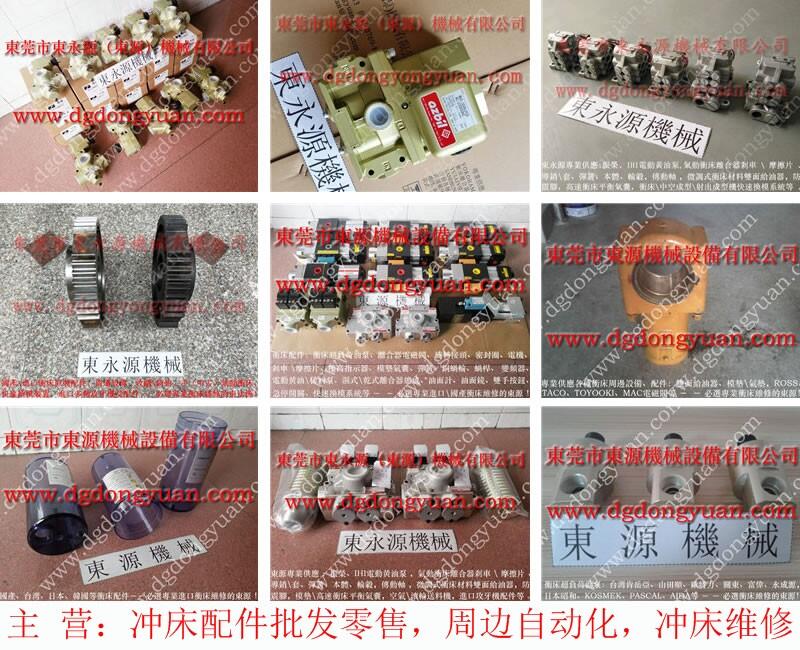 沃得沖床超負荷泵，F(xiàn)UJIPLC維修_選東永源專業(yè)