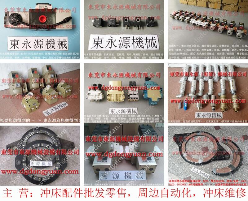 東泰沖床超負(fù)荷油泵，ARIH沖床離合器油封_選東永源