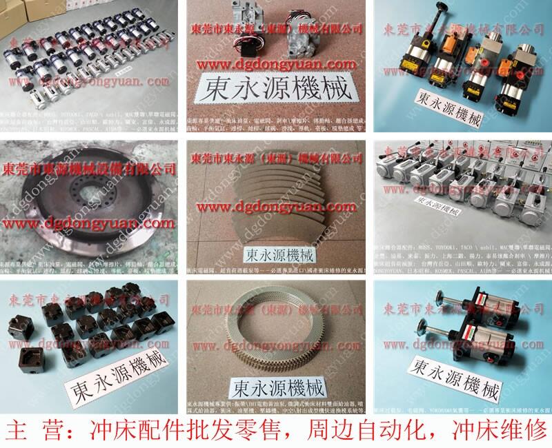 金豐沖床超負荷油泵，PLC寫程式維修-實拍圖片