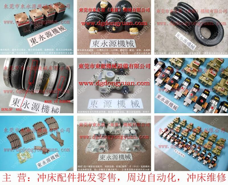 C1N-15沖床剎車片，離合器不工作維修-360圖片