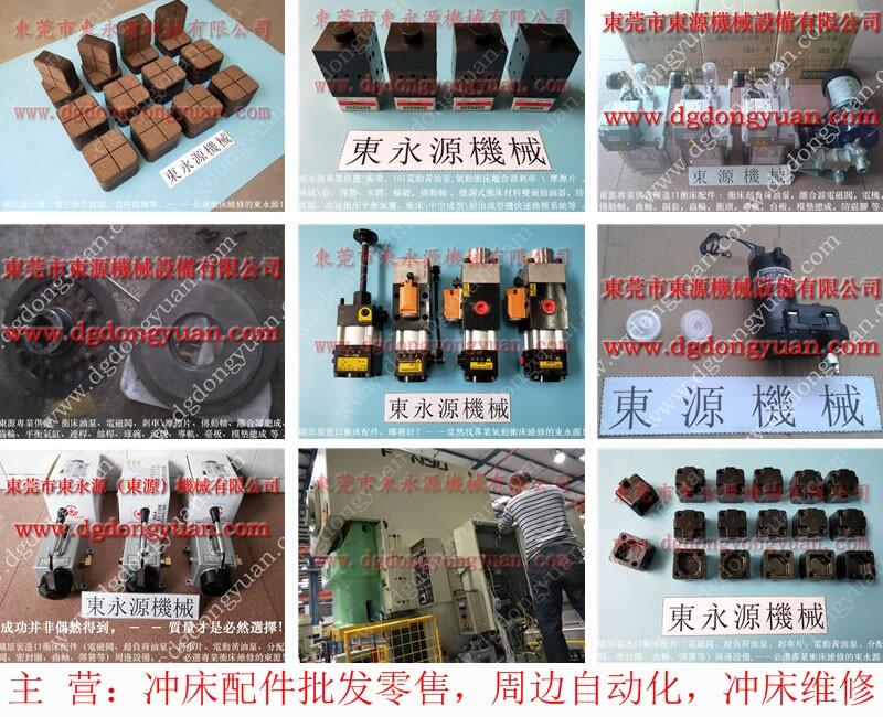 振力沖床超負(fù)荷泵，過(guò)載保護(hù)系統(tǒng)-東永源直供