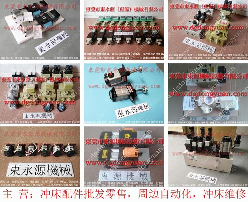 振力沖床超負(fù)荷泵，制動(dòng)器摩擦片-東永源直供