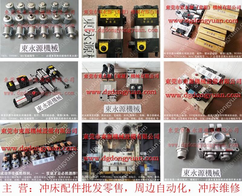 KT-650沖床超負(fù)荷泵，高速?zèng)_壓機(jī)平衡活塞_找專業(yè)的東永源