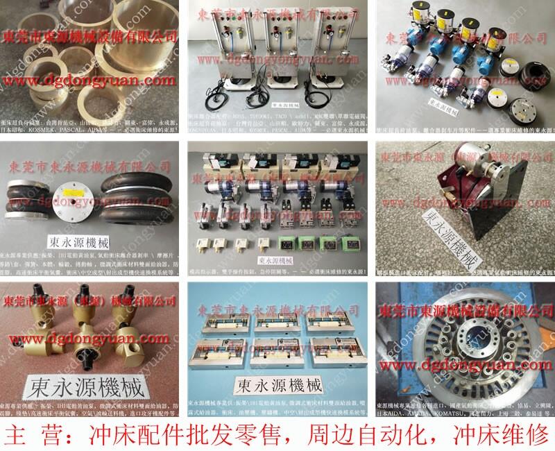 振力沖床超負(fù)荷泵，海天注塑機(jī)換模_找專業(yè)沖床的東永源