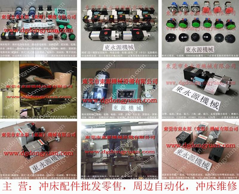 宏毅沖床離合器電磁閥，壓力機配件升降螺母_東永源現(xiàn)貨供應