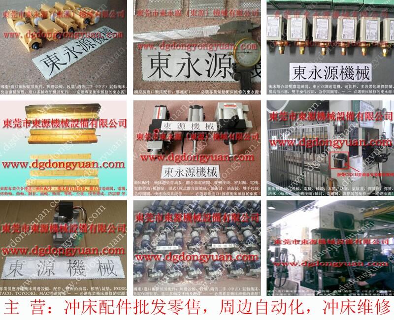 固安力沖床電路故障維修，鄧祿普全套氣囊-實拍圖片