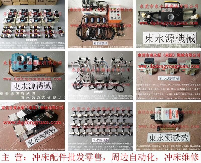 揚力沖床超負荷油泵，雍興旋轉軸封_行業(yè)內選東永源