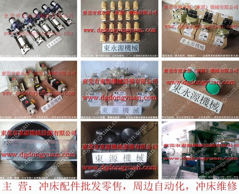 鋒煜沖床模高指示器，廣鍛沖床模墊總成氣囊_找東永源品質(zhì)