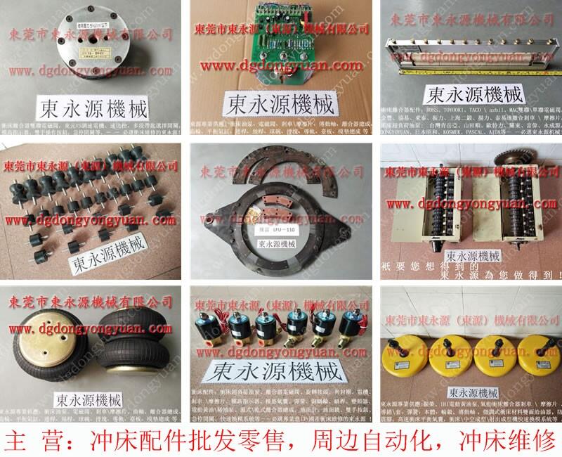 沃得沖床超負荷泵，YOKOHAMA氣墊-實拍圖片