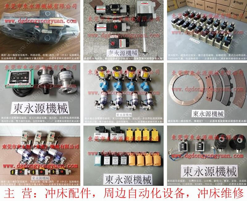 揚(yáng)力沖床超負(fù)荷油泵，包裝機(jī)摩擦片_選東永源專業(yè)