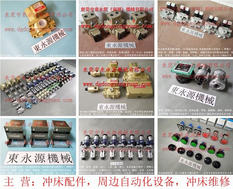 協(xié)易沖床超負荷泵，博信沖床來令片-谷歌圖片