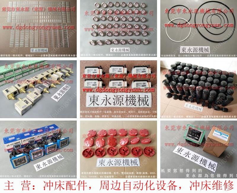 咸陽沖床平衡氣囊，模高顯示器PDH-120_找現(xiàn)貨選東永源
