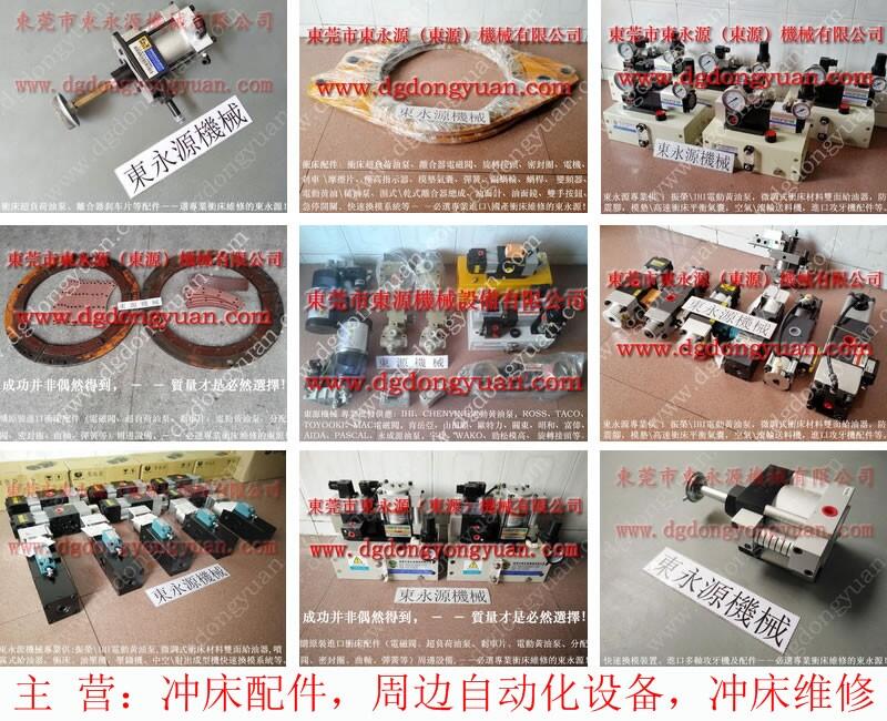 天田材料雙面給油器，雙龍沖床油泵維修-優(yōu)惠價(jià)格