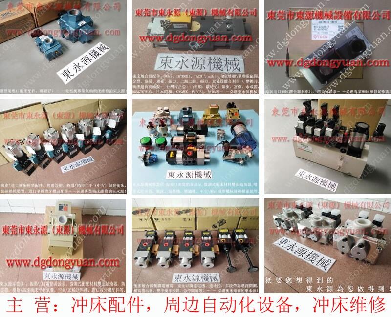 協(xié)易沖床超負(fù)荷泵，VA10M-960氣動(dòng)泵_找專業(yè)沖床的東永源