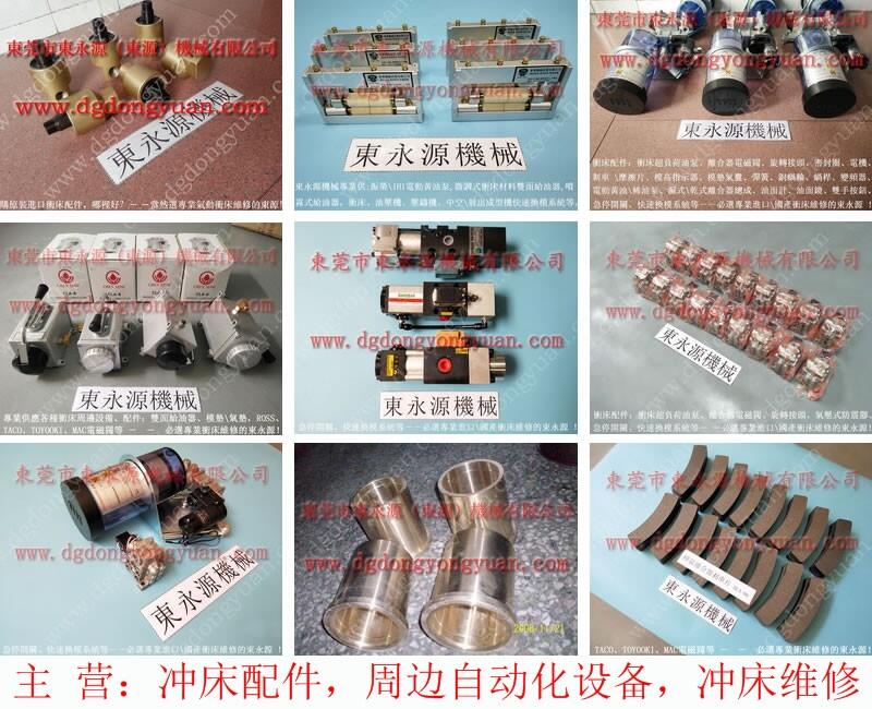 APH-100沖床模高指示器，東泰沖床剎車片_行業(yè)內(nèi)選東永源