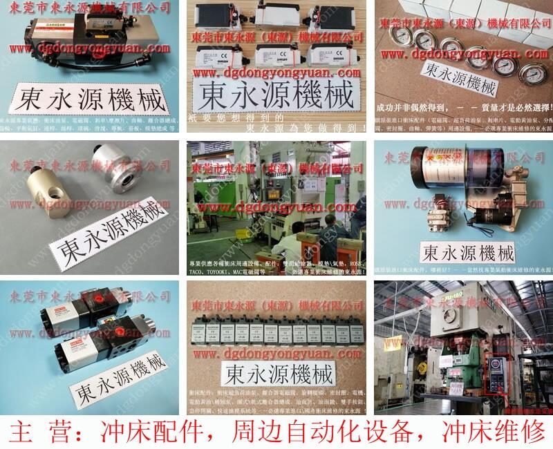 振利沖床開(kāi)關(guān)橡膠保護(hù)套，超負(fù)荷保護(hù)OLP8 -必應(yīng)圖片