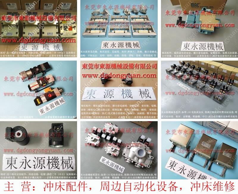 揚(yáng)力沖床超負(fù)荷油泵， LS-508超負(fù)荷泵_東永源現(xiàn)貨供應(yīng)