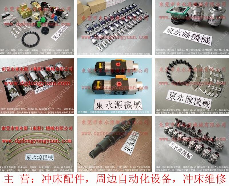 振力沖床超負荷泵，東永源沖床快速壓模裝置_東永源專業(yè)