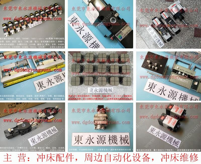 振力沖床超負(fù)荷泵，PDH100-S-R-1模高-東永源直供