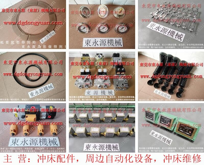 振力沖床超負(fù)荷泵，小松沖床油泵批發(fā)_找專(zhuān)業(yè)東永源