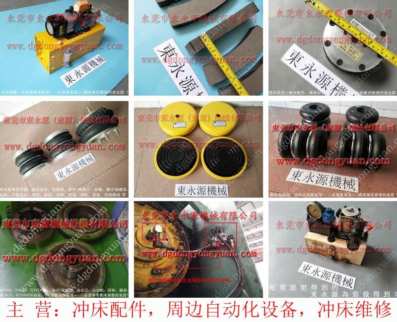 振力沖床超負荷泵，五金沖孔加工噴油機_東永源