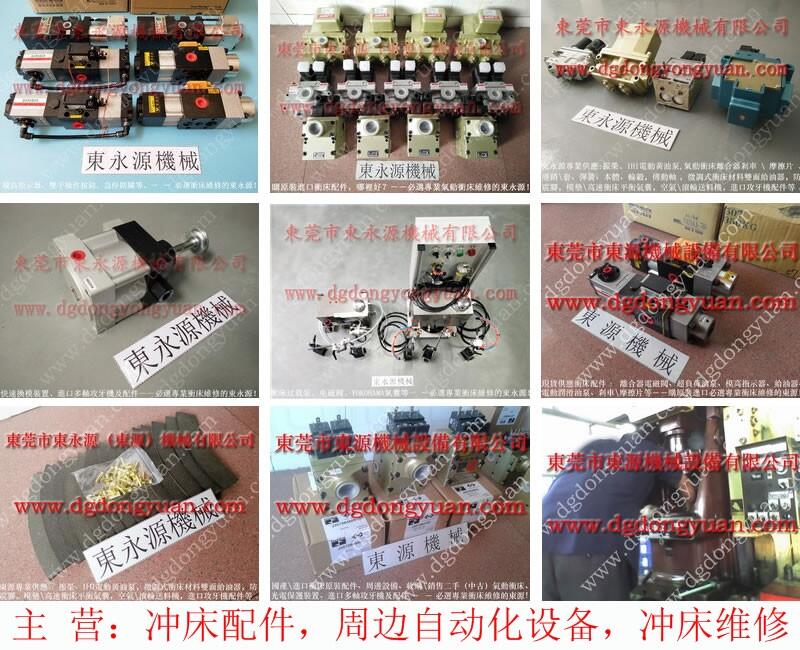 金豐沖床超負(fù)荷油泵，勝祥自動(dòng)潤(rùn)滑泵_找專(zhuān)業(yè)沖床維修的