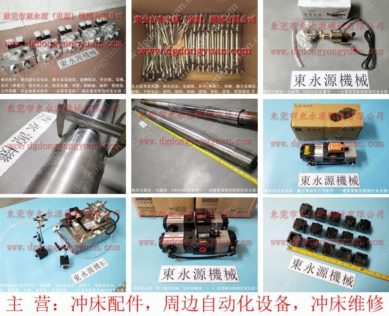 振力沖床超負荷泵，韓國多段選擇開關_行業(yè)內選東永源