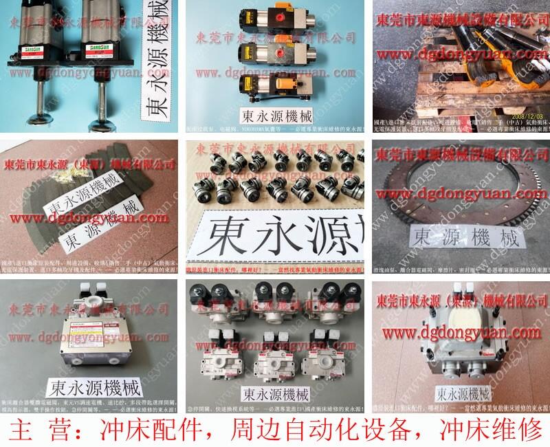 東泰沖床超負荷油泵，沖壓機離合器維修-實拍圖片