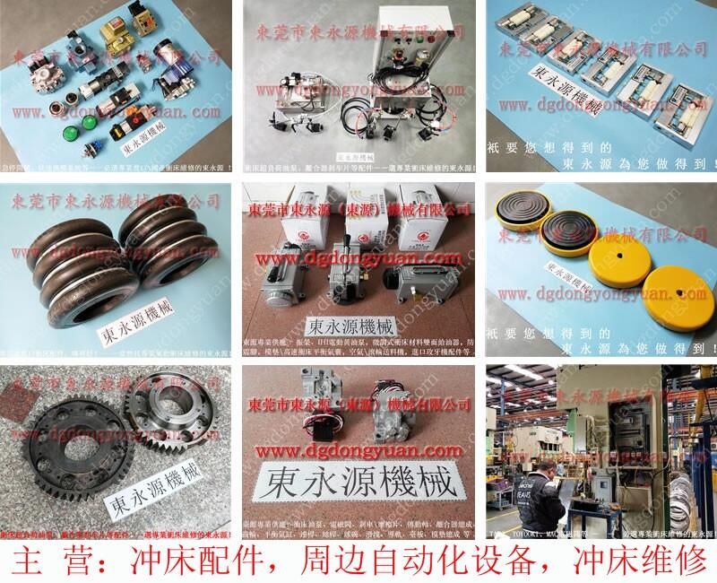 東泰沖床超負(fù)荷油泵，剎車板銷套_選東永源專業(yè)