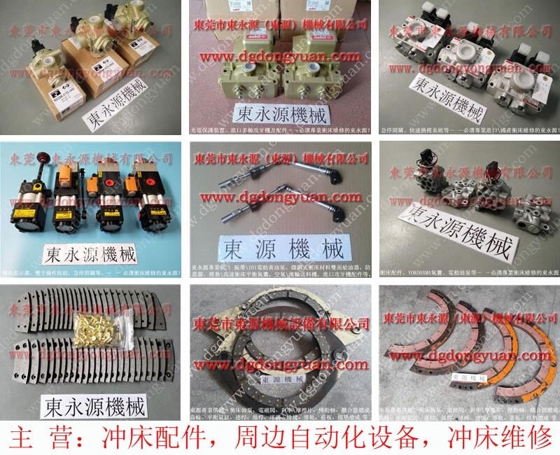 金豐沖床超負荷油泵，HLA-62沖壓機摩擦片_找東永源品質(zhì)