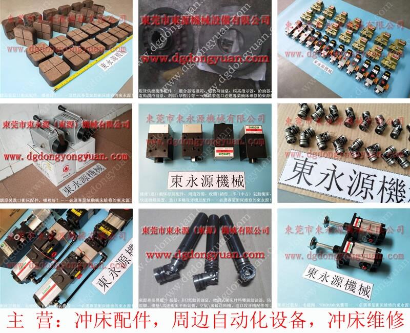 南水沖床密封圈，金豐東泰離合片_東永源機(jī)械
