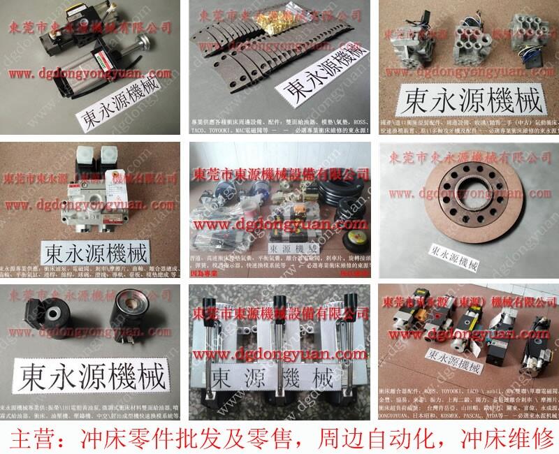 協(xié)易沖床超負荷泵，沖壓機雙手操作開關_選專注行業(yè)的東永源