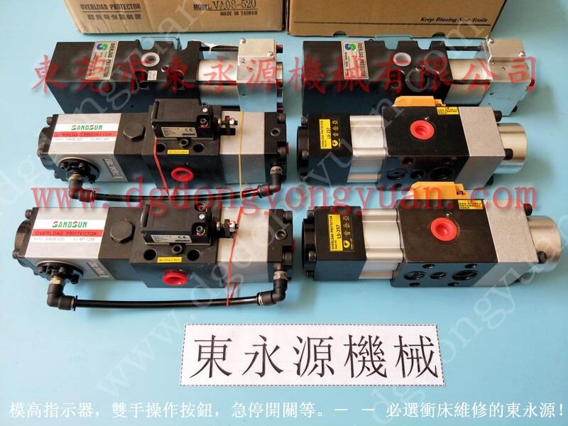 協(xié)易沖床超負(fù)荷泵，東泰離合器電磁閥-東永源直供
