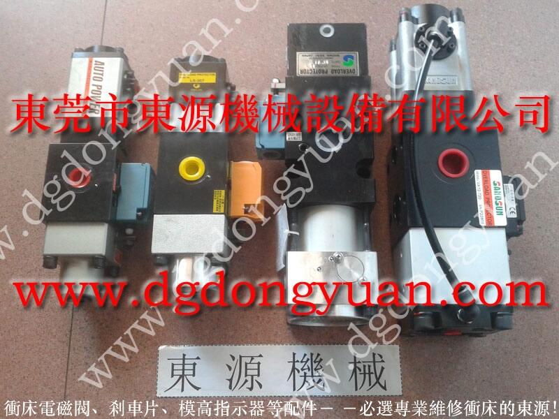 振力沖床超負(fù)荷泵，沖壓機(jī)離合器內(nèi)齒片_找東永源品質(zhì)